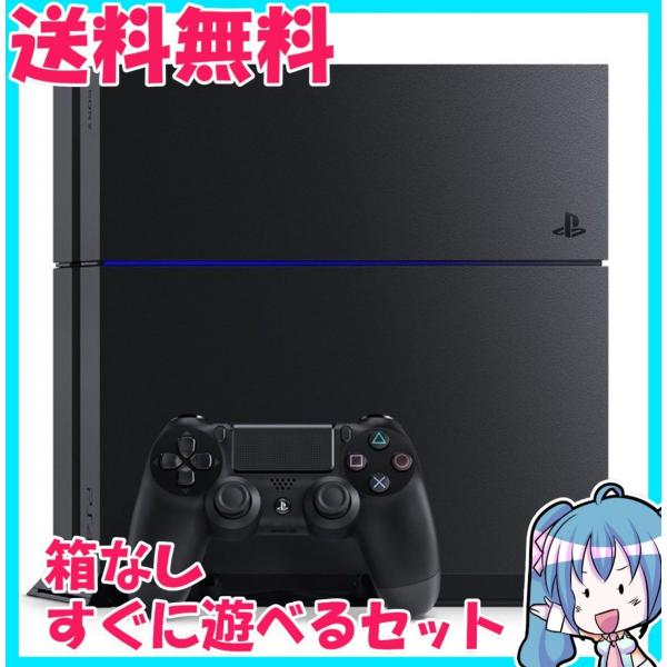 PlayStation 4 ジェット・ブラック 500GB CUH-1200AB01　プレステ４　PS4 中古　箱なし　すぐに遊べるセット