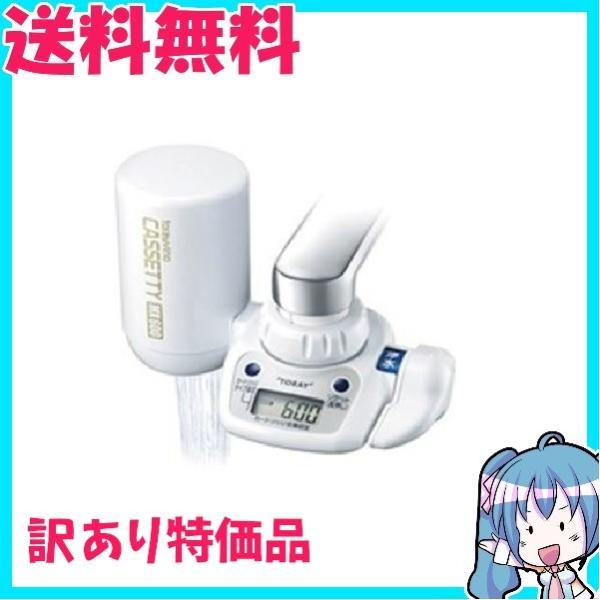 訳あり 東レ トレビーノ 家庭用浄水器 カセッティ204MX MK204MX 未使用