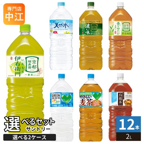 伊右衛門（サントリー） サントリー 天然水 伊右衛門 グリーンダカラ