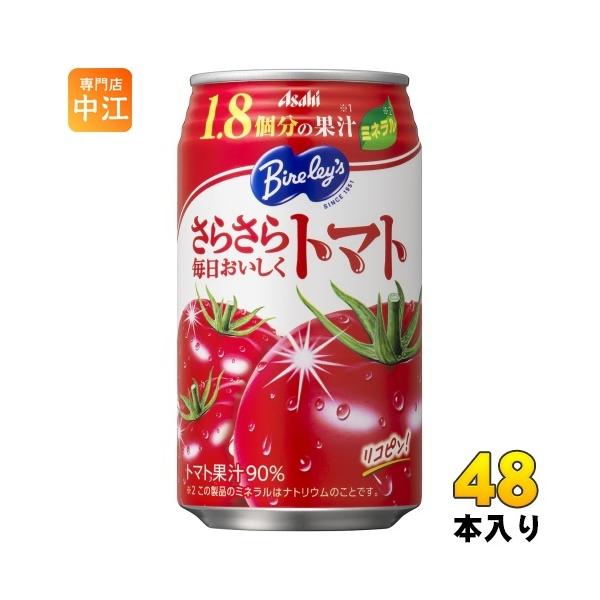 アサヒ バヤリース さらさら毎日おいしくトマト 350g 缶 48本 (24本入×2 まとめ買い)