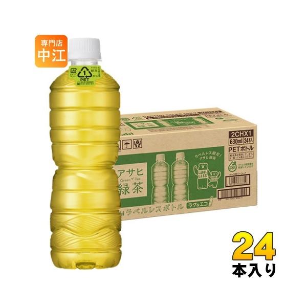 他サイト： アサヒ 緑茶 ラベルレスボトル 630ml ペットボトル 24本入の商品画像