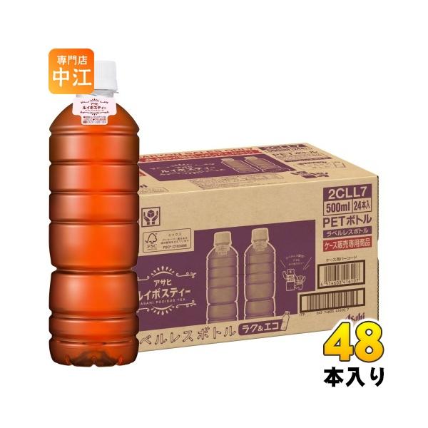 アサヒ ルイボスティー ラベルレスボトル 500ml ペットボトル 48本 (24本入×2 まとめ買い) お茶飲料 ノンカフェイン カフェインゼロ