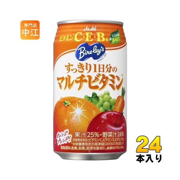 他サイト： アサヒ バヤリース すっきり1日分のマルチビタミン 350g 缶 24本入 果汁飲料 果実飲料 フルーツジュース 栄養機能食品の商品画像