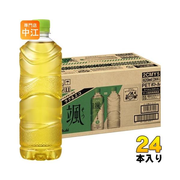 アサヒ 颯 ラベルレスボトル 620ml ペットボトル 24本入 緑茶 お茶