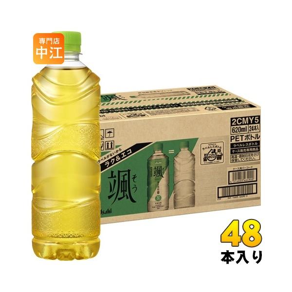 アサヒ飲料 颯 ラベルレスボトル 620mlペットボトル×24本入｜ 送料別