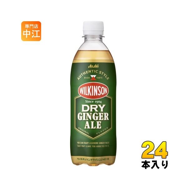 他サイト： ウィルキンソン ドライジンジャエール 500ml ペットボトル 24本入 アサヒ 炭酸飲料 DRY GINGER ALE 割り材の商品画像