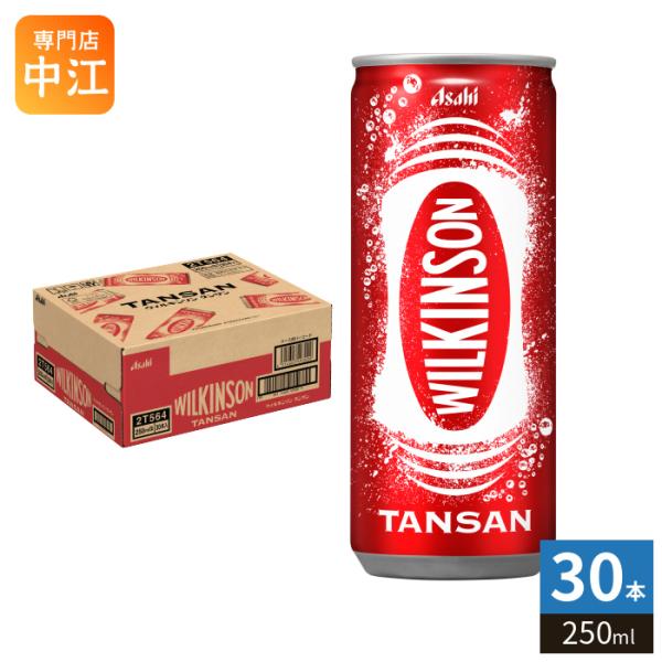 アサヒ ウィルキンソン タンサン 250ml 缶 30本入  炭酸飲料水 炭酸水 強炭酸