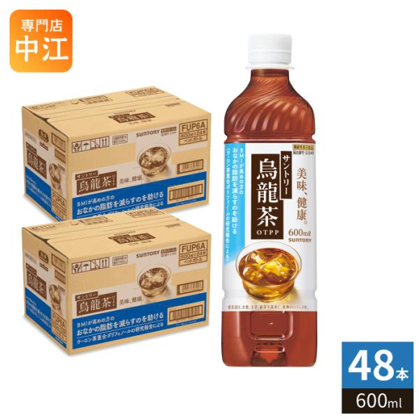 サントリー 烏龍茶 600ml ペットボトル 48本 (24本入×2 まとめ買い) お茶 ウーロン茶 機能性表示食品