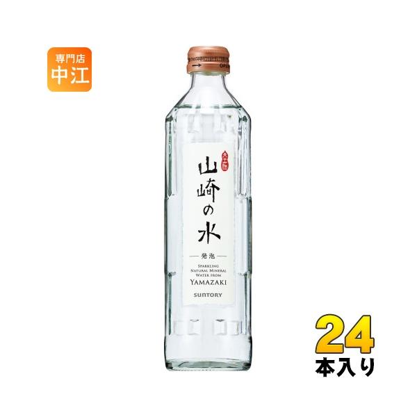 SUNTORY（サントリー） 山崎の水 発泡 330ml 瓶 24本入 炭酸水 炭酸