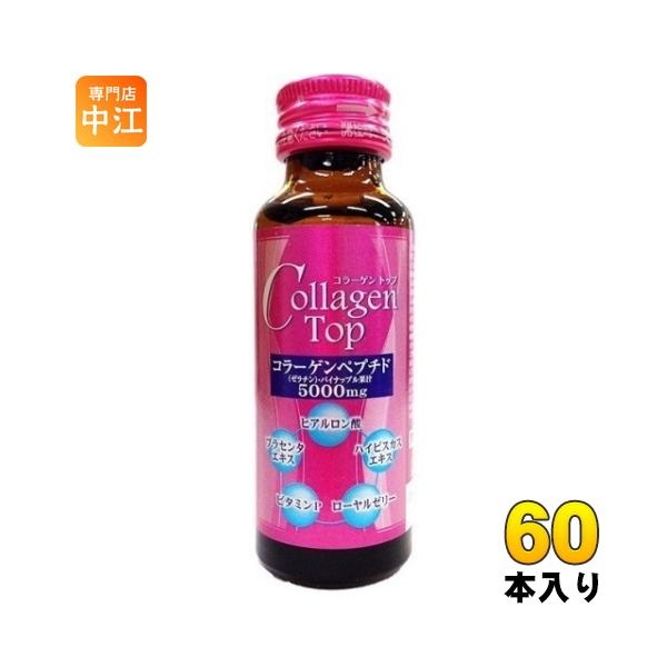 新日配薬品 コラーゲントップ5000 50ml 瓶 60本 (10本入×6 まとめ買い