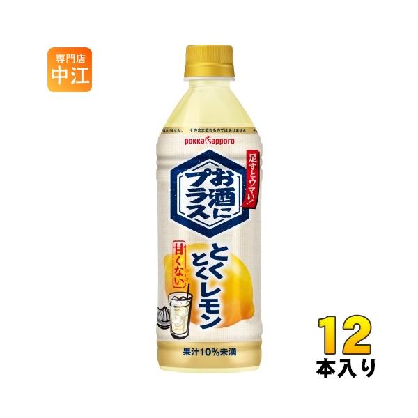 pokka sapporo（ポッカサッポロ） お酒にプラス とくとくレモン 500ml