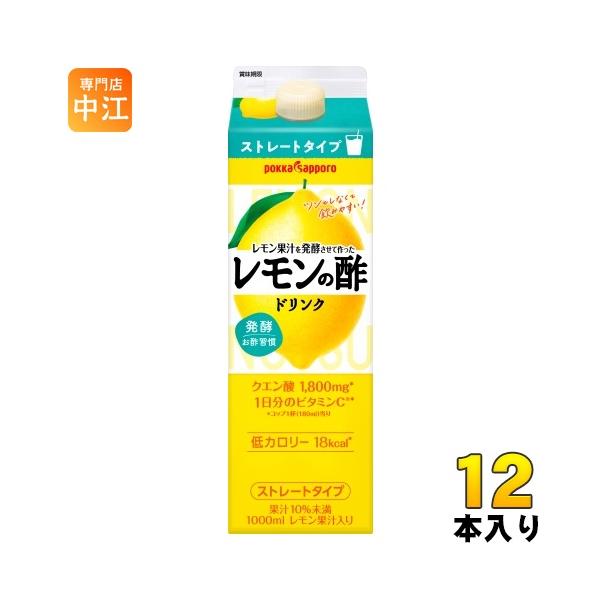 他サイト： ポッカサッポロ レモン果汁を発酵させて作った レモンの酢 ストレート 1L 紙パック 12本 (6本入×2 まとめ買い) 酢飲料 ストレート 低カロリーの商品画像