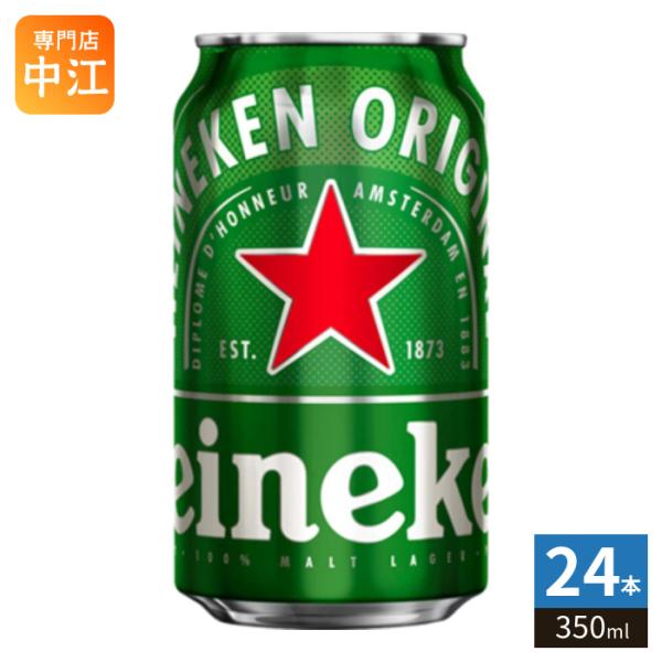キリンビール ハイネケン 350ml 缶 24本入 ビール 缶ビール アルコール飲料