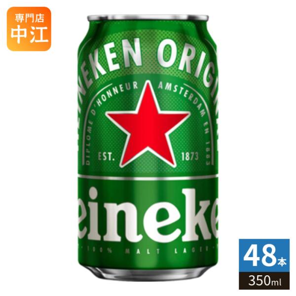キリンビール ハイネケン 350ml 缶 48本 (24本入×2 まとめ買い) ビール 缶ビール アルコール飲料