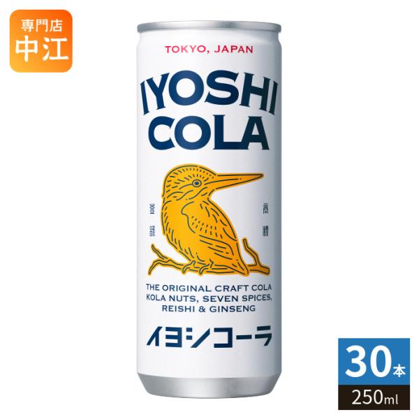 伊良コーラ イヨシコーラ 250ml 缶 30本入 IYOSHI COLA 炭酸飲料 クラフトコーラ