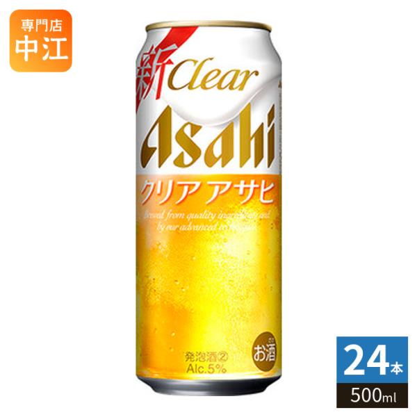 アサヒビール クリア アサヒ 500ml 缶 24本入 発泡酒