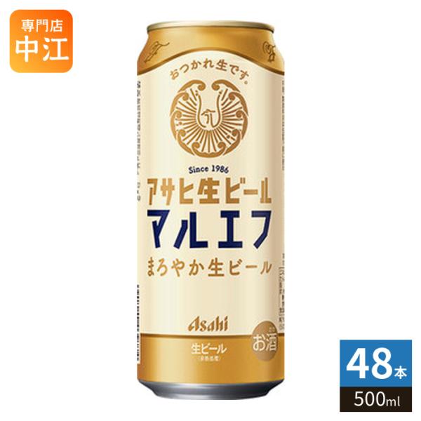アサヒビール 生ビール 500ml 缶 48本 (24本入×2 まとめ買い) ビール 缶ビール アルコール飲料