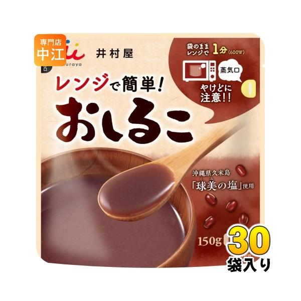 【賞味期限】2027/04/30【送料無料／一部地域除く】【一個あたり 141円（税込）】電子レンジ調理に対応したおしるこ。■最短でのお届けをご希望の場合は、お届け日の指定はしないでください■北海道・沖縄県は別途送料が必要　　北海道 1個口...