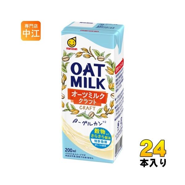マルサンアイ オーツミルク クラフト 200ml 紙パック 24本入 植物性
