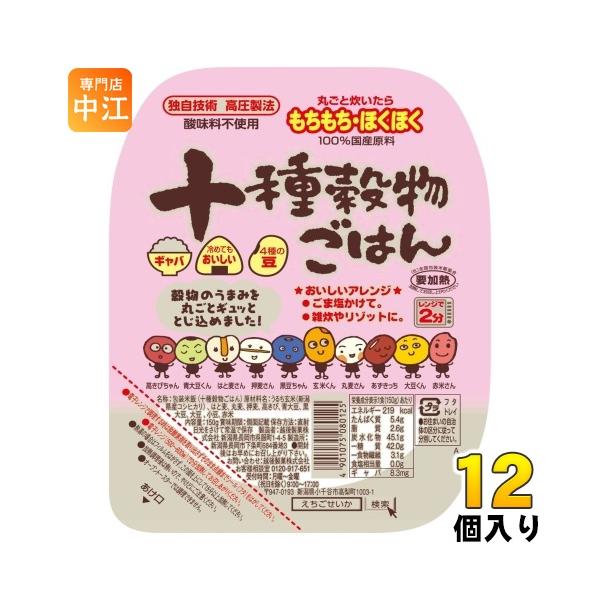 他サイト： 越後製菓 十種穀物ごはん 150g 12個入 ごはん ご飯 お米 コシヒカリ 保存料無添加の商品画像