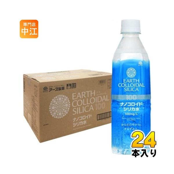 他サイト： アース製薬 アース コロイダルシリカ100 500ml ペットボトル 24本入 ナノコロイド シリカ水 中硬水 ミネラルウォーターの商品画像