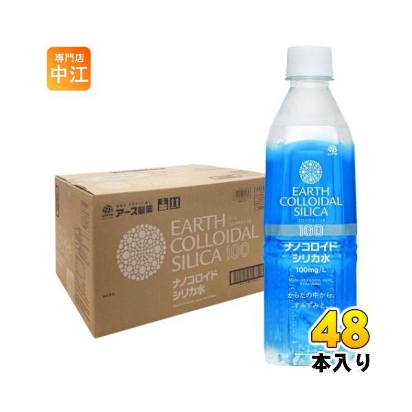 他サイト： アース製薬 アース コロイダルシリカ100 500ml ペットボトル 48本 (24本入×2 まとめ買い) ナノコロイド シリカ水 中硬水 ミネラルウォーターの商品画像