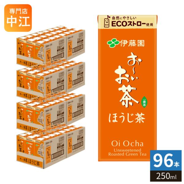 伊藤園 お〜いお茶 ほうじ茶 250ml 紙パック 96本 (24本入×4 まとめ買い) おーいお茶 焙じ茶