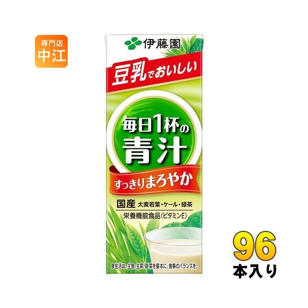 伊藤園 毎日1杯の青汁 すっきりまろやか豆乳ミックス 200ml 紙パック 96本 (24本入×4 まとめ買い) 送料無料 野菜ジュース 青汁 健康 ビタミン