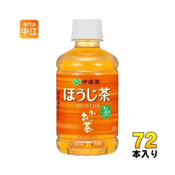 お〜いお茶 伊藤園 おーいお茶 ほうじ茶 280ml ペットボトル 72