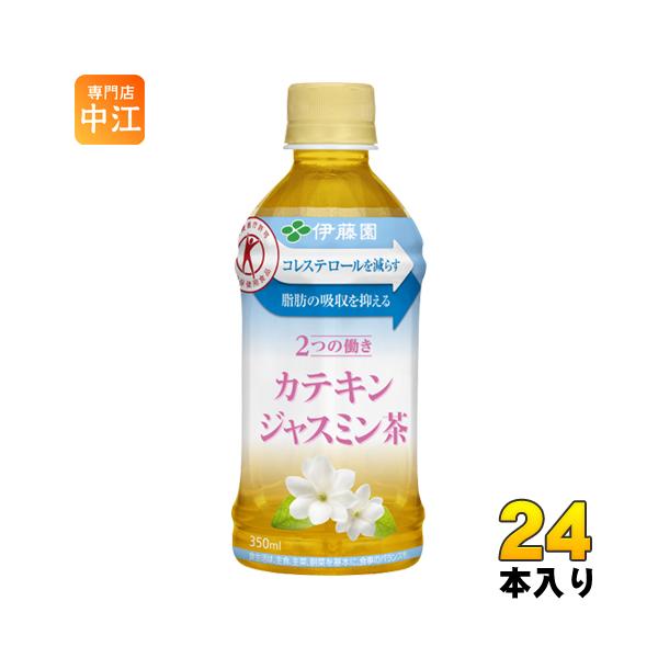 他サイト： 伊藤園 2つの働き カテキンジャスミン茶 電子レンジ対応  350ml ペットボトル 24本入 特保 トクホ ホット お茶の商品画像