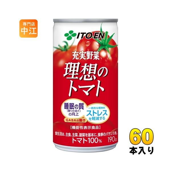 伊藤園 熟トマト 100本セット トマトジュース 190g缶 新品 送料無料 トマトジュース 送料無料 トマトジュース 無塩 熟トマト