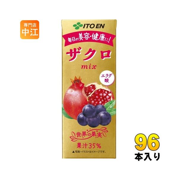 伊藤園（ITO EN） ザクロmix 200ml 紙パック 96本 (24本入×4