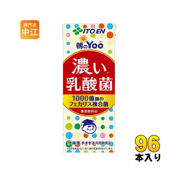 【賞味期限】2026/08/31【送料無料／一部地域除く】【一個あたり 89円（税込）】毎朝おいしく、健康サポート! 1000億個の乳酸菌が手軽に摂取できる乳酸菌入り飲料です。1000億個のフェカリス複合菌で作ったヨーグルト味のドリンクです...