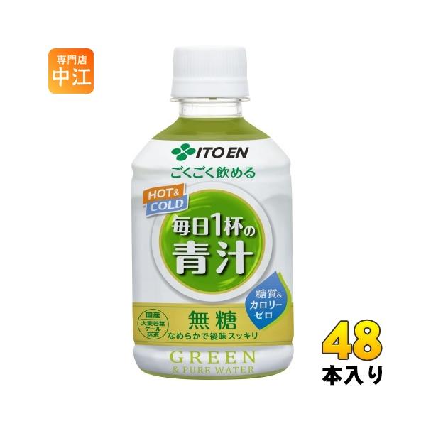 毎日1杯の青汁 伊藤園 ごくごく飲める 280ml ペットボトル 48本 (24本