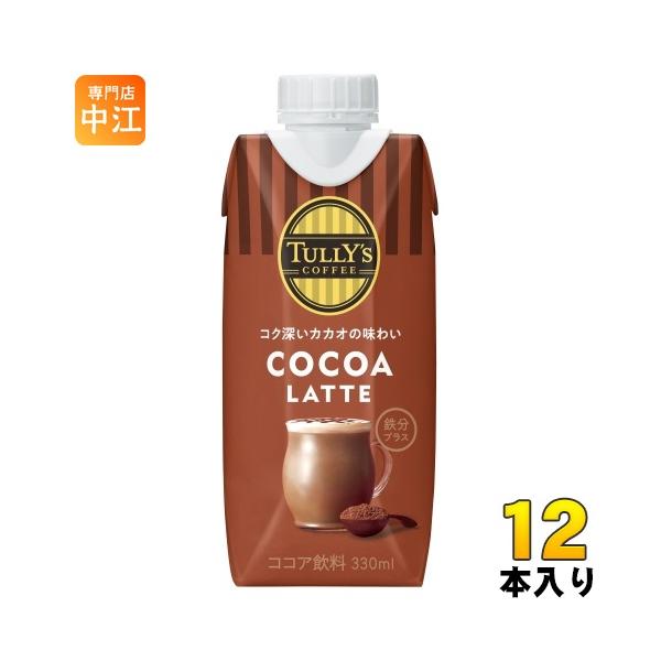 【送料無料／一部地域除く】【一個あたり 238円（税込）】コク深いカカオを味わう、飲みごたえのあるココア飲料。■最短でのお届けをご希望の場合は、お届け日の指定はしないでください■北海道・沖縄県は別途送料が必要　　北海道 1個口あたり 715...