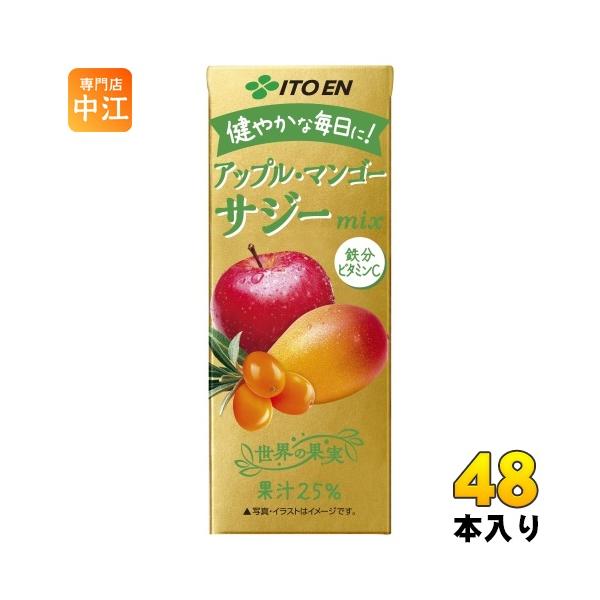 伊藤園 アップル・マンゴー サジーミックス 200ml 紙パック 48本 (24本入×2 まとめ買い) 果汁飲料 mix りんご 鉄分 ビタミンC