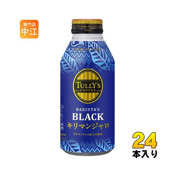 【伊藤園】アロマブラックコーヒー165g缶×90本 nakae-web_4901085653463
