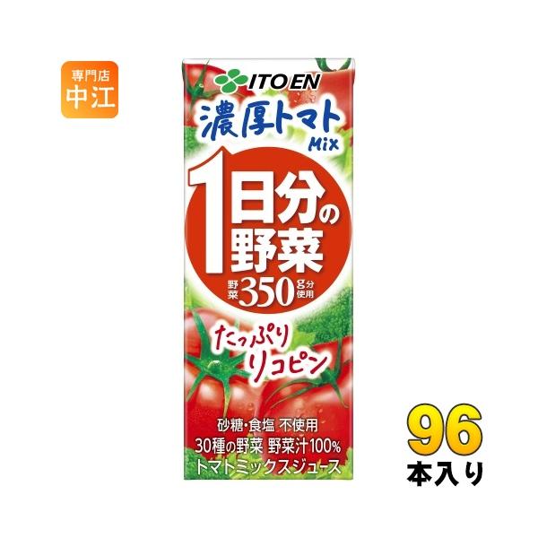 ITOEN 濃厚トマトミックス 96個 1日分の野菜 伊藤園 濃厚トマトMix 200ml 紙パック 96本 (24本入