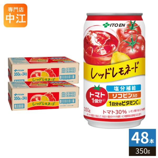 伊藤園 レッドレモネード 350g 缶 48本 (24本入×2 まとめ買い) 野菜ジュース 果汁 トマトジュース レモネード 熱中症対策飲料 塩分補給