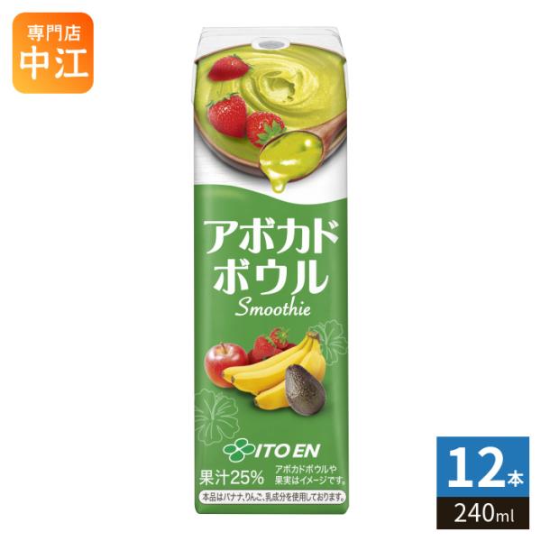 伊藤園 アボカドボウル スムージー 240ml 紙パック 12本入 smoothie スイーツ飲料 果汁 バナナ りんご いちご
