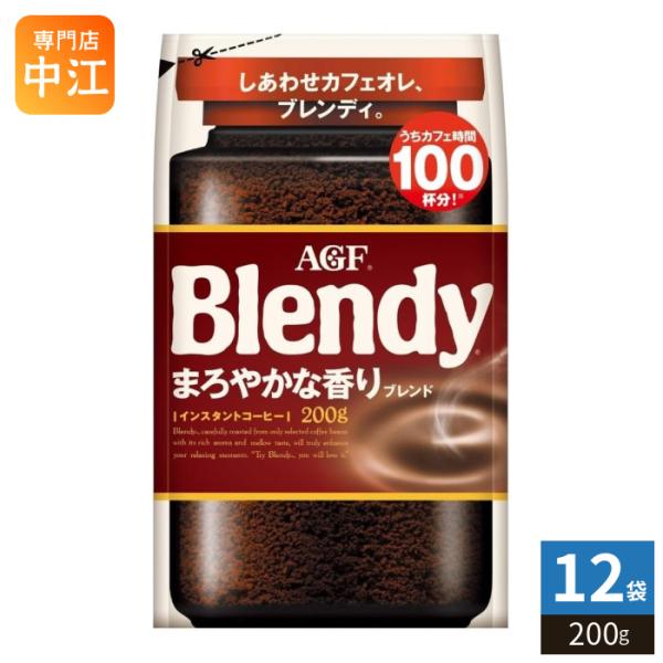 Blendy まろやかな香りブレンド 140g 12個入り nakae-web_4901111371507