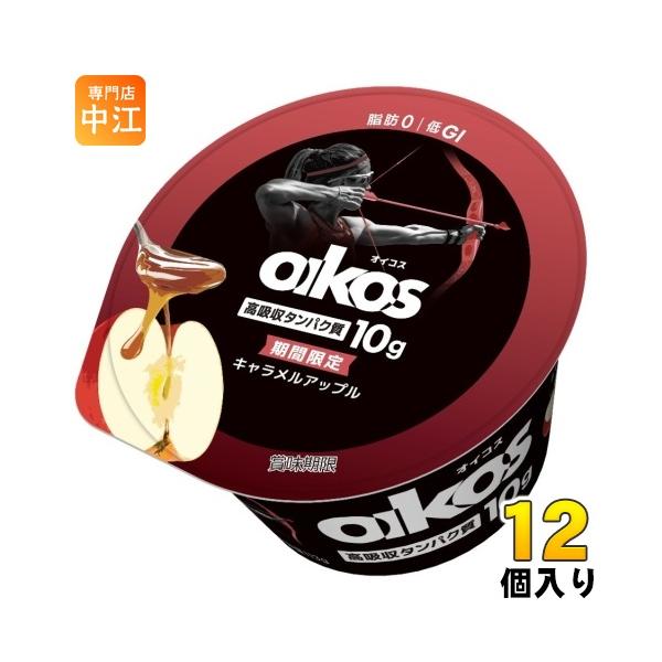 【送料無料／一部地域除く】りんごとキャラメルをあわせた、冬のシーズンにぴったりの濃厚な味わいが楽しめるヨーグルトです。シャキシャキとしたリンゴの食感と、キャラメルのバター感による、濃厚な後味が特徴です。■最短でのお届けをご希望の場合は、お届...