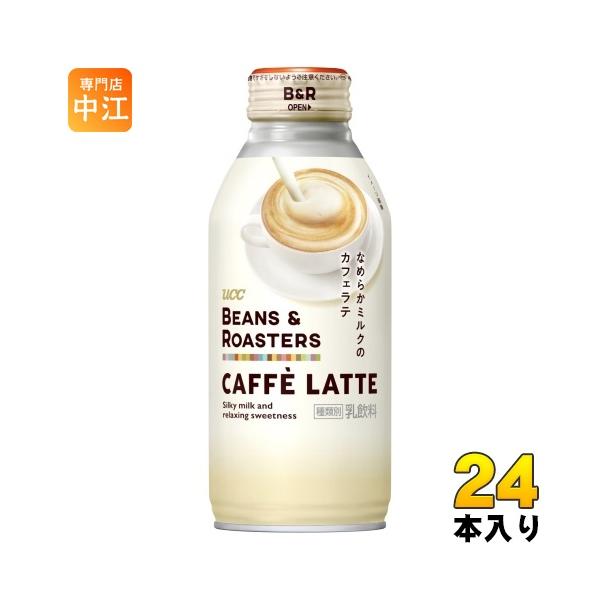他サイト： UCC BEANS＆ROASTERS カフェラテ 375g ボトル缶 24本入 乳飲料 コーヒー 飲料 珈琲の商品画像