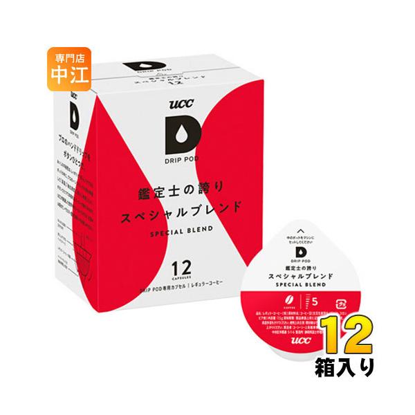 他サイト： UCC DRIP POD（ドリップポッド） 鑑定士の誇りスペシャルブレンド 7.5g×12杯分 12箱 (6箱入×2 まとめ買い)の商品画像