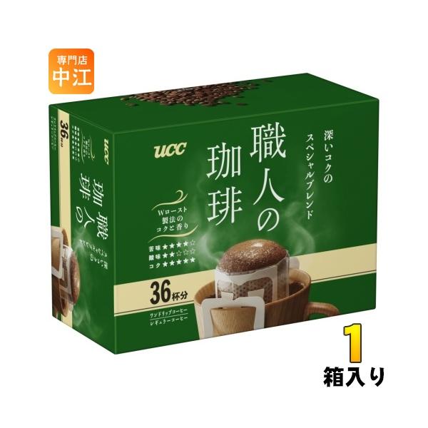 職人の珈琲 UCC ワンドリップコーヒー 深いコクのスペシャルブレンド