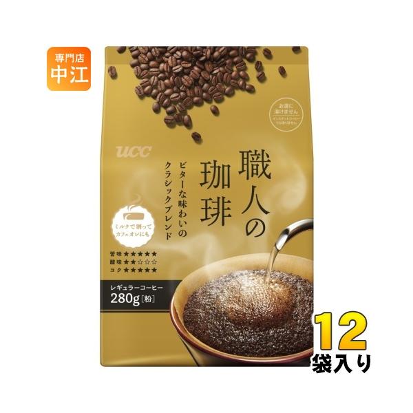 UCCレギュラーコーヒー(粉)✕5袋 nakae-web_4901201155055-2c