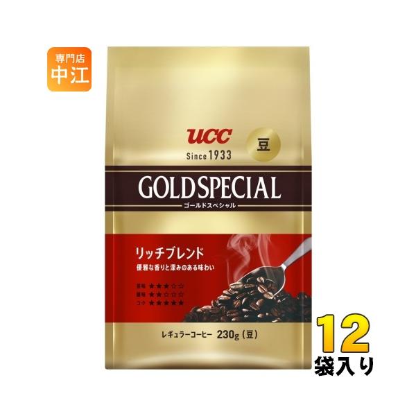UCC ゴールドスペシャル 炒り豆 リッチブレンド 豆 230g 12袋 (6袋入×2 まとめ買い) コーヒー豆 珈琲 レギュラーコーヒー 〔爆買〕