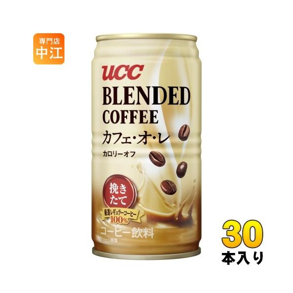 他サイト： UCC ブレンドコーヒー カフェ・オ・レ カロリーオフ 185g 缶 30本入 缶コーヒー 珈琲の商品画像