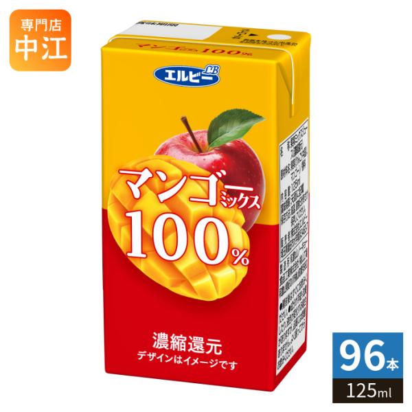 エルビーパックジュースまとめ売り　９６本 nakae-web_4901277256151-4c