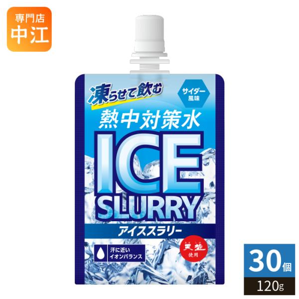赤穂化成 熱中対策水 アイススラリー サイダー風味 120g パウチ 30個入